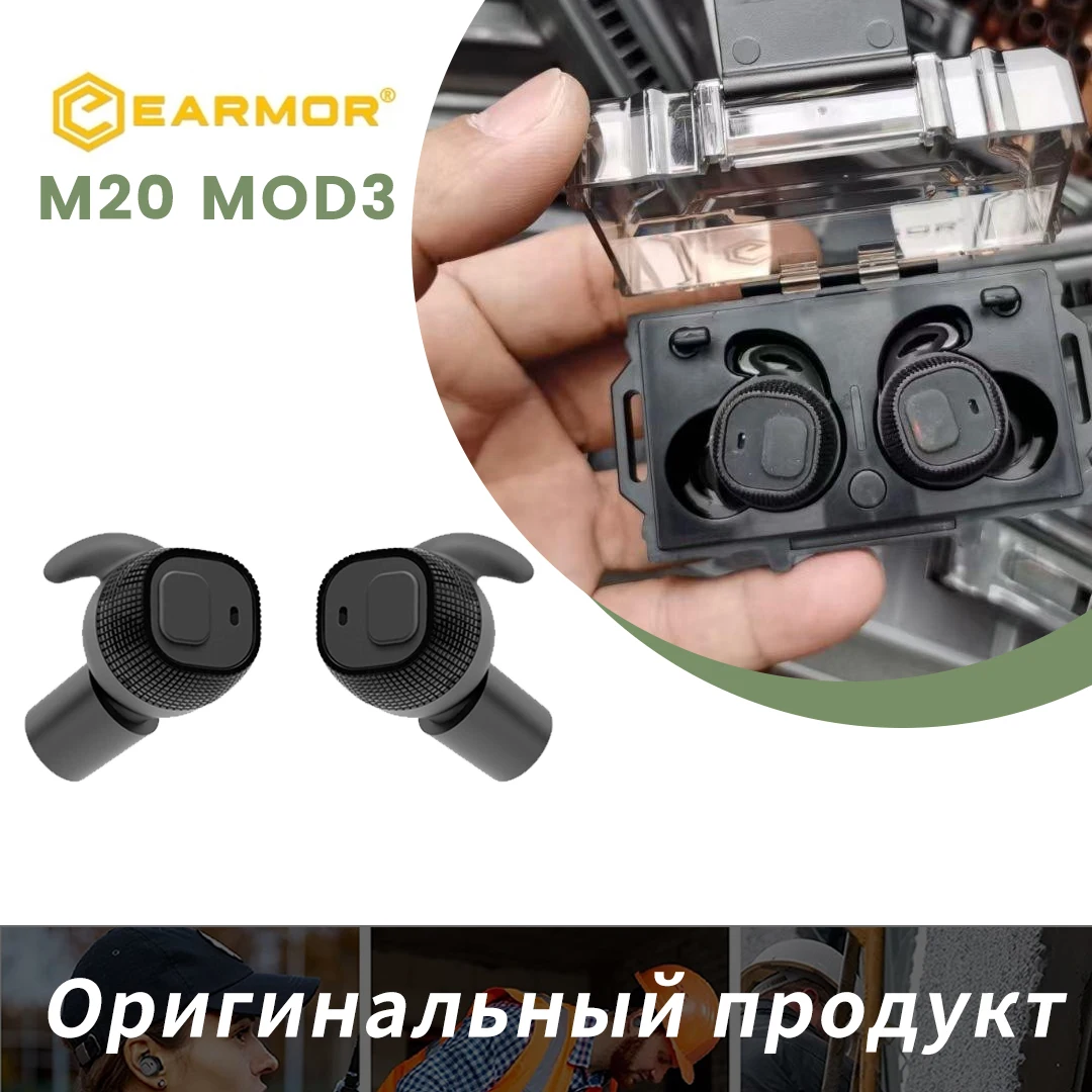 

OPSMEN Earmor NEW ITEM Tactical Communication Pickup Noise Reduction headphones earplugs M20 Beta Electronic Earplug Black New