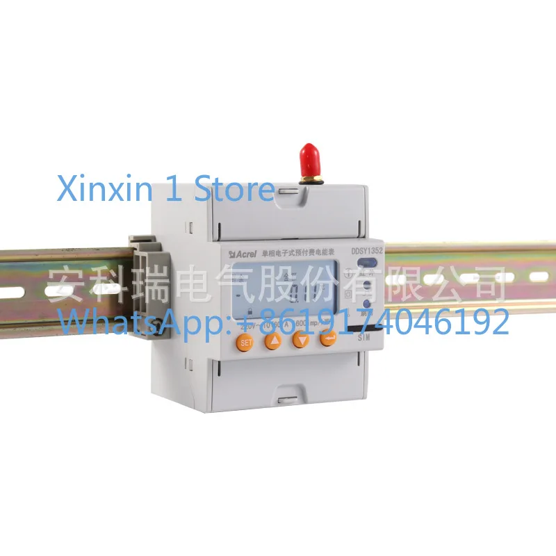 Power management, single-phase DDSY1352 optional 485/4G communication, rail installation