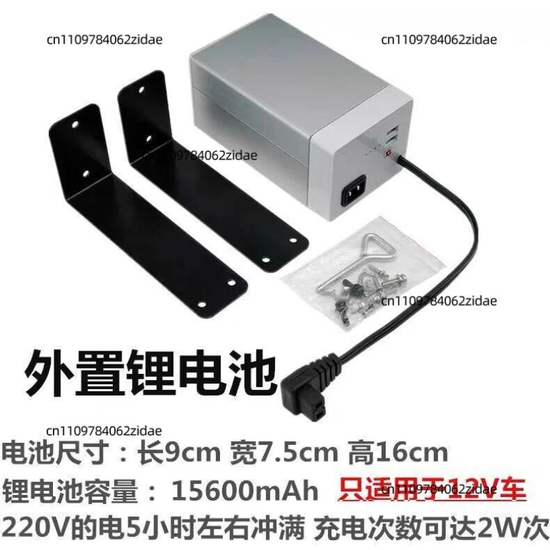 For Car-mounted Refrigerator with External Lithium Battery - Plug and Unplug The Battery - Outdoor Portable 12V Power Supply
