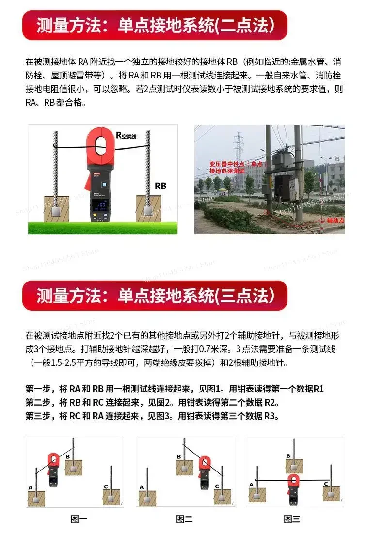 **Digital Clamp Ground Resistance Tester for Lightning Protection & Grounding**