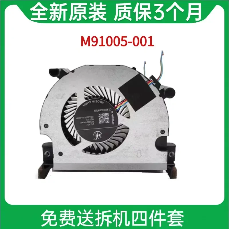 HP Z2 Mini G9 and Z2 Tower Mini Desktop Workstation Fan for HP M91005-001