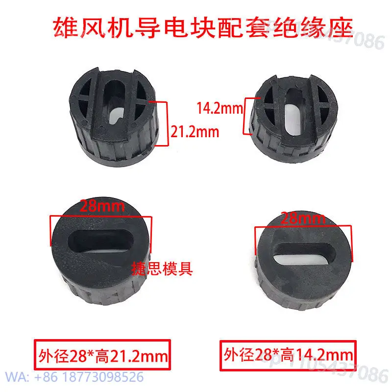 10PCS, Wire Cutting Accessories, Machine Conductive Block Matching Insulation Seat, Insulating Glue Diameter 28 * Thick 14.2/21