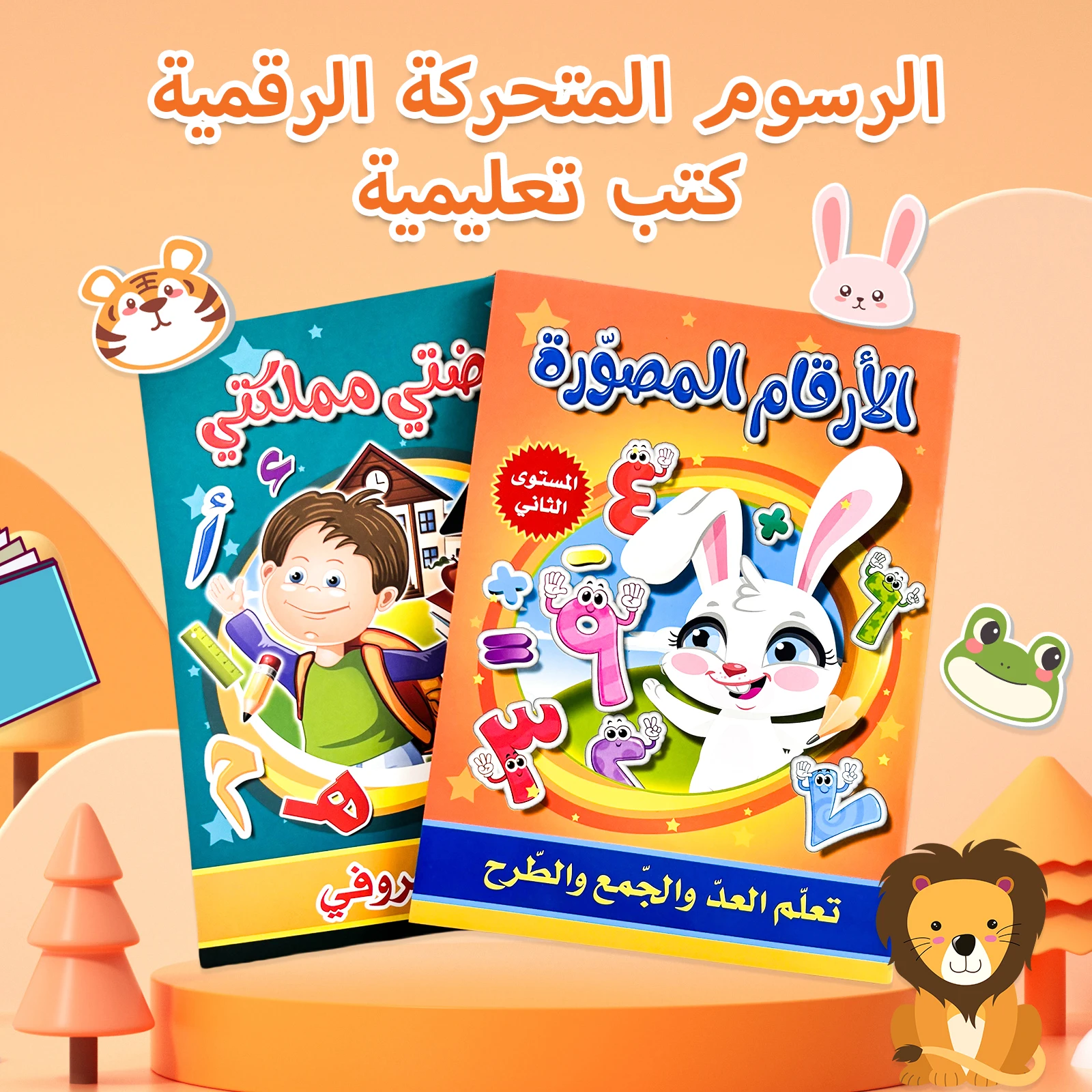 Arabic Children's Alphabet Numbers Practice Book 5-8 years old Children's Cognitive Enhancement Fun Primary Puzzle Education