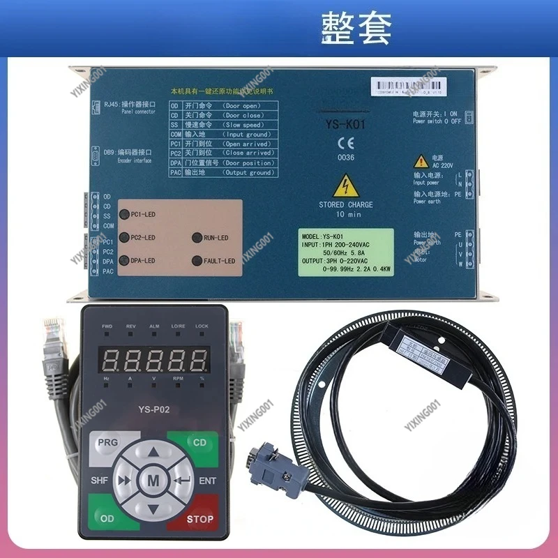 Ys-K01 Elevator Door Converter Controller Accessories Compatible with Yisheng Jiangnan Fast Otis Elevator Door Machines