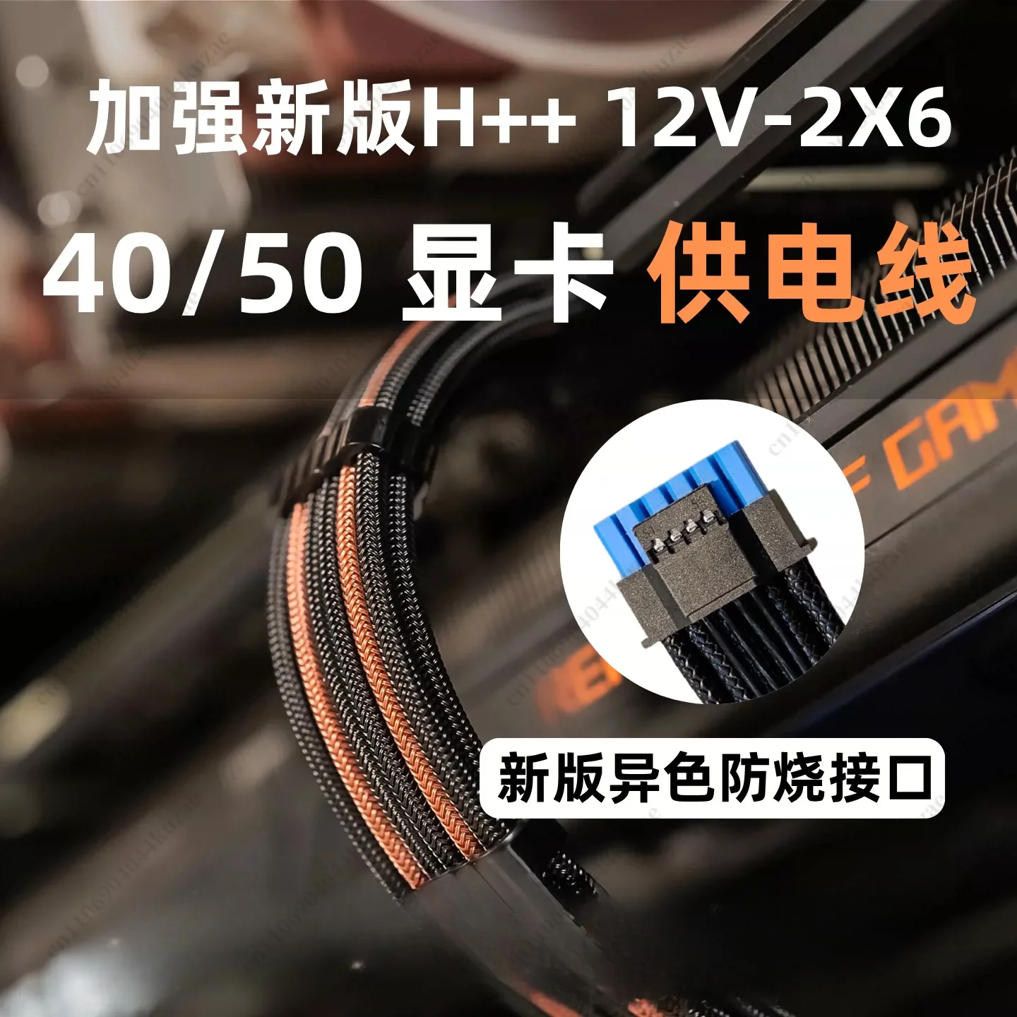 Angled 16Pin GPU Power Modular Cable, 12V-2X6 12+4 PCIE5.0 Adapter Cable for RTX 5090 Custom Wiring