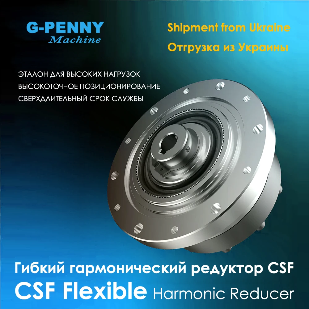 CSF-32-XX-I Self-aligning Harmonic Reducer, Horizontal Mount for Precision Robot Gears