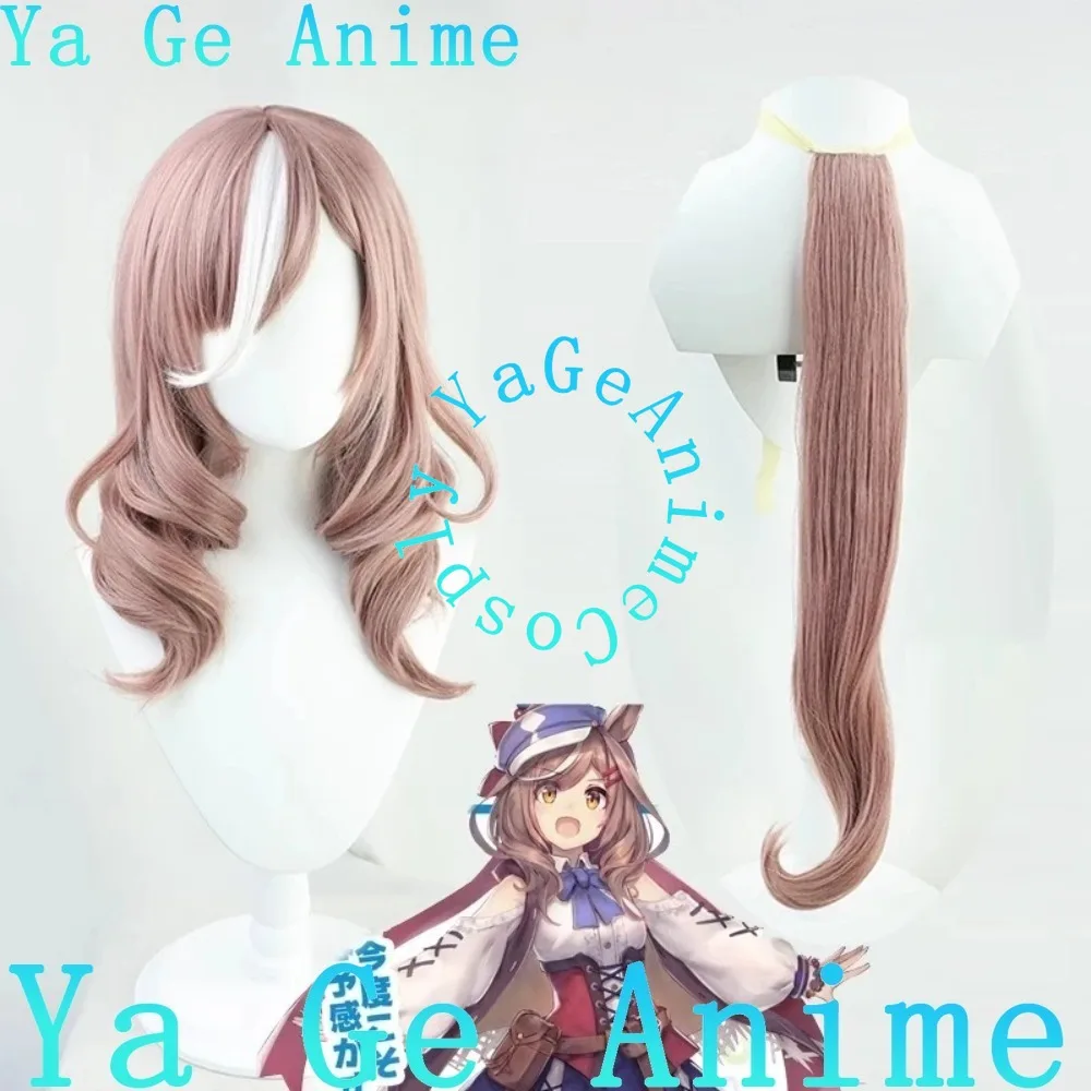 Parrucca cosplay Anime e gioco Halloween Live Show Uma Musume Pretty Derby Matikane Tannhauser con coda