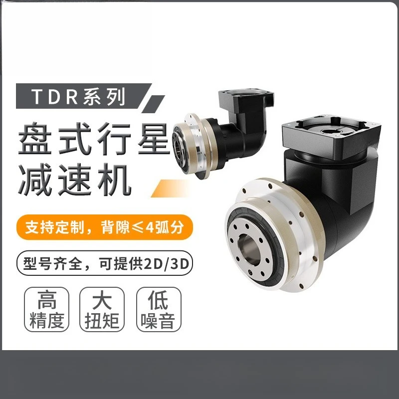 Corner plate helical planetary gear reducer 47/64/90/110 servo stepper motor