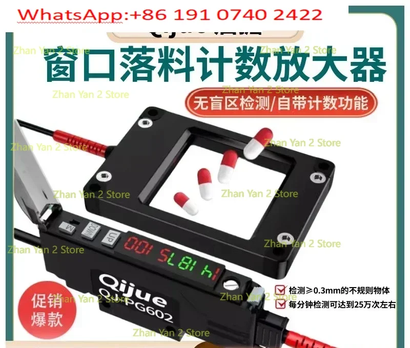 Ring window type blanking count detection Fiber amplifier sensor Metal non-metallic can be blind spot sensing