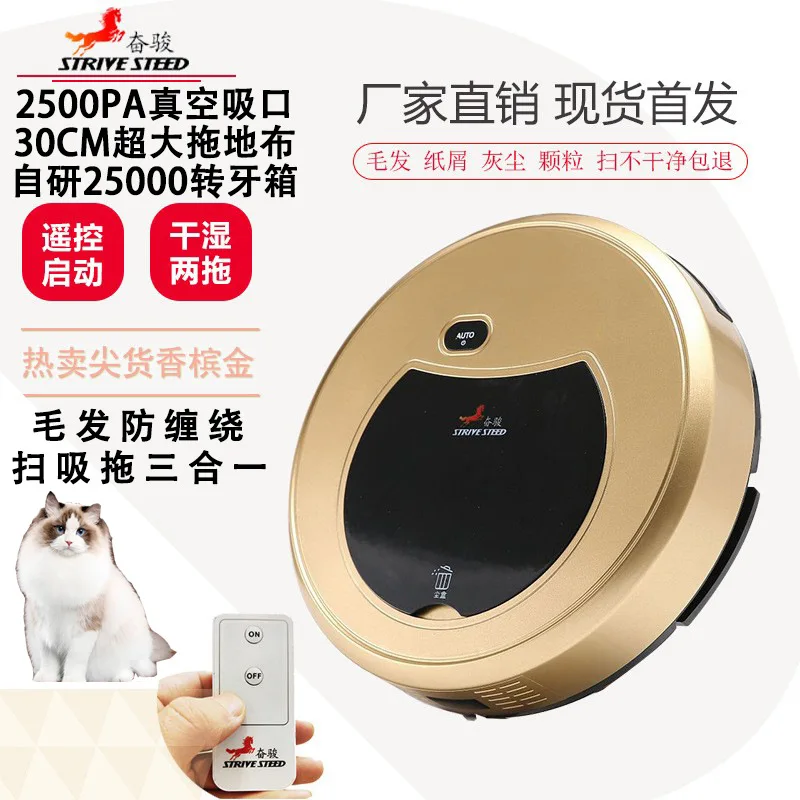 sweeping robot sweeping, suction towing all-in-one machine, automatic mopping , remote control  intelligent vacuum cleaner