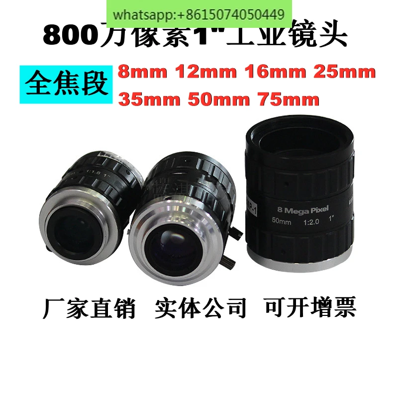 Super 8 megapixel industrial lens fixed focus 8 12 16 25 35 50 75mm 1 inch C-port manual aperture