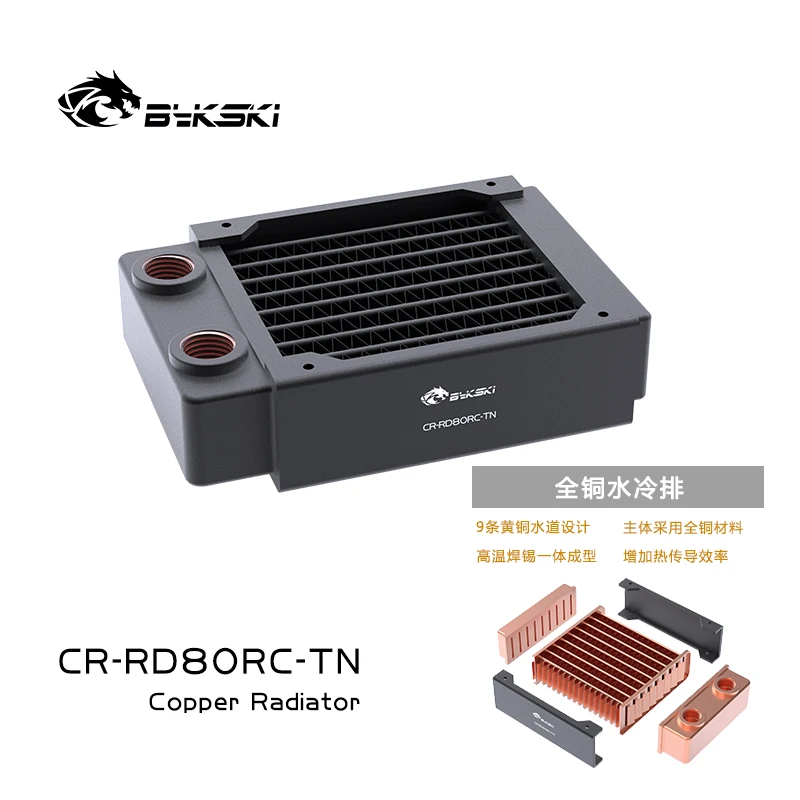 Bykski Pure Copper Radiator 30mm Thick 80mm Fan High-performance Heat Dissipation Water Cooling Radiators CR-RD80RC-TN