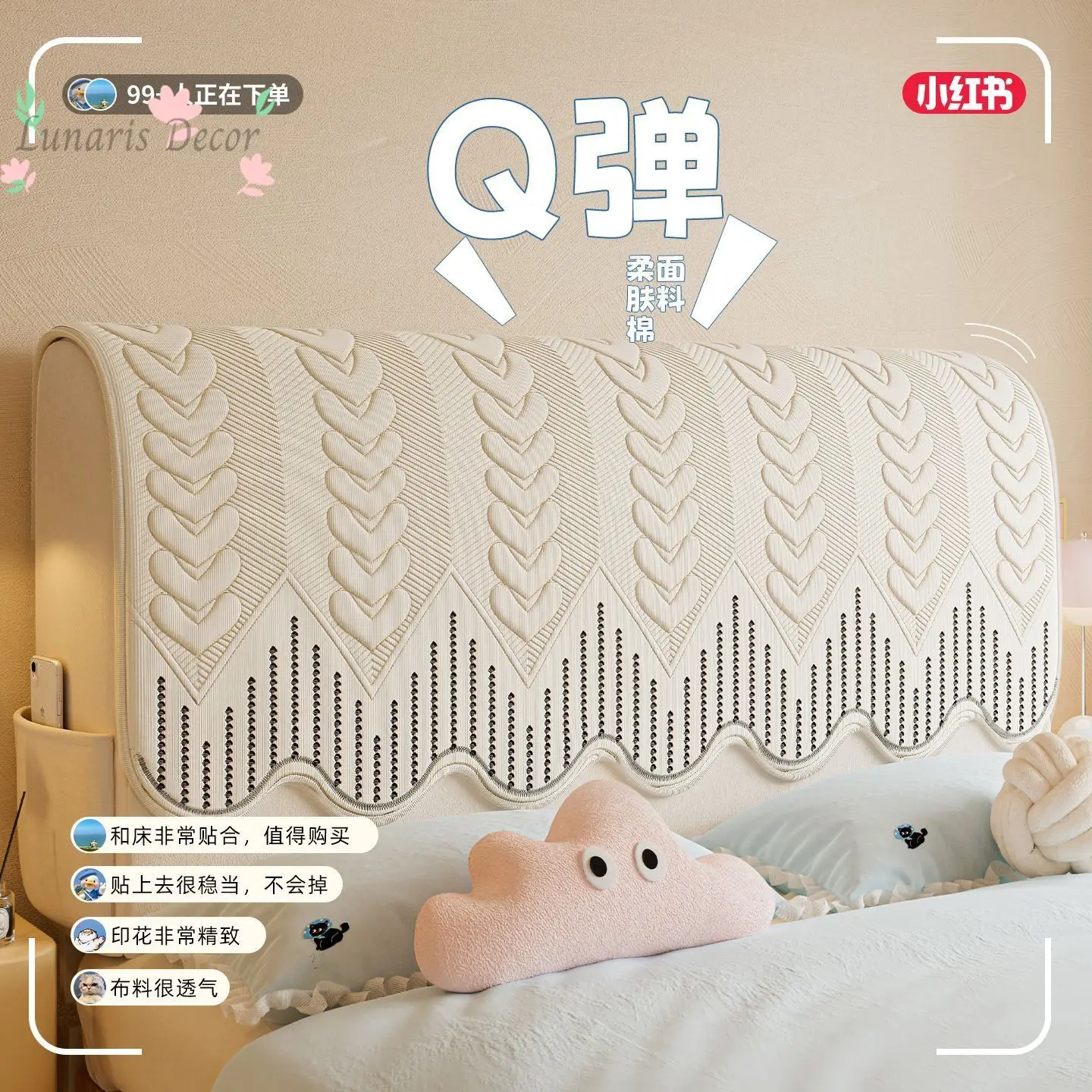 Customized accessories, bedside cover, universal anti-cat scratch protective pad for all seasons, and high-end cute cloth.