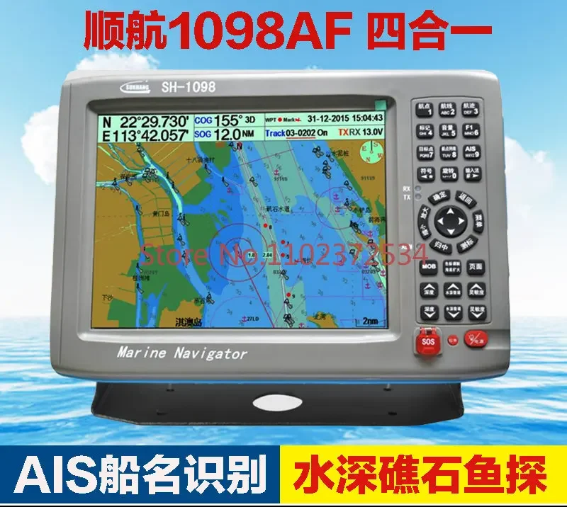 SH1098AF Marine Four in One Fish Detector Beidou Satellite GPS Navigation AIS Collision Avoidance Fishing Vessel Chart Machine