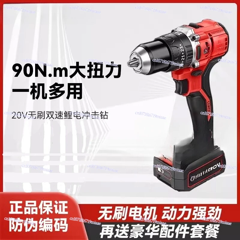Charging Hand Drill Brushless Impact Drill Lithium Electric Drill Screw Industrial Grade Tool 5203/5205