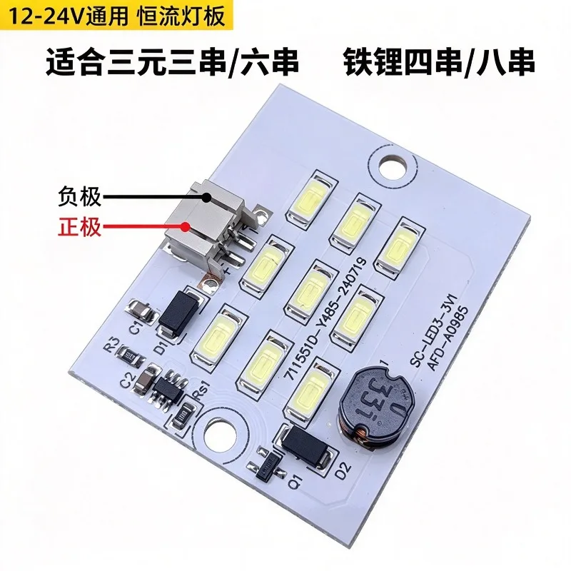 For 12V 24V Constant Current LED Board Aluminum Substrate For Power Bank Lighting 3S 6S