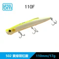 110mm 17g-502