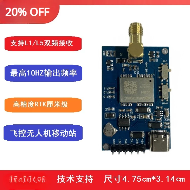 High precision RTK module UAV 10HZ output mobile station GNSS differential board LC29HEA