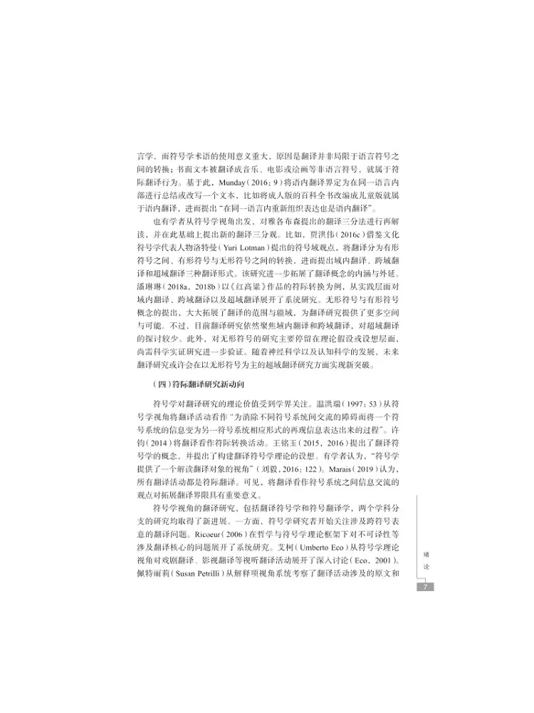 Book-Winshare Research حول الترجمة الرمزية لأعمال الأفلام والتلفزيون ذات الطابع الصيني #4