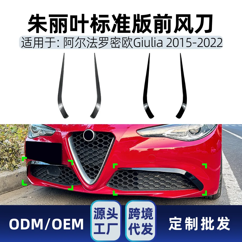 

Suitable for Alfa Romeo Juliet GIULIA Standard version 2015-2022 front windblade sticker modification parts