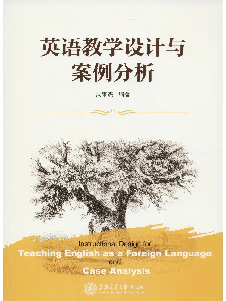 

Книга-Winshare, дизайн обучения английскому языку и анализ случай