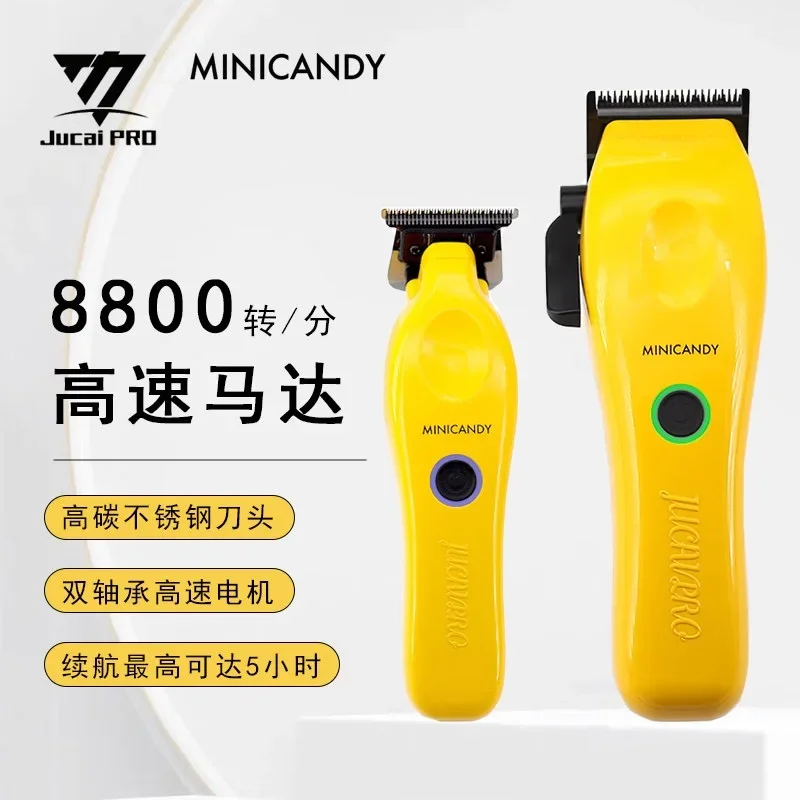 Jucai PRO Poly Color Candy Series Hair Clipper Yellow Fat Clipper Shovel Grass Machine Hair Salon Oil Head Gradient Shaving Fad