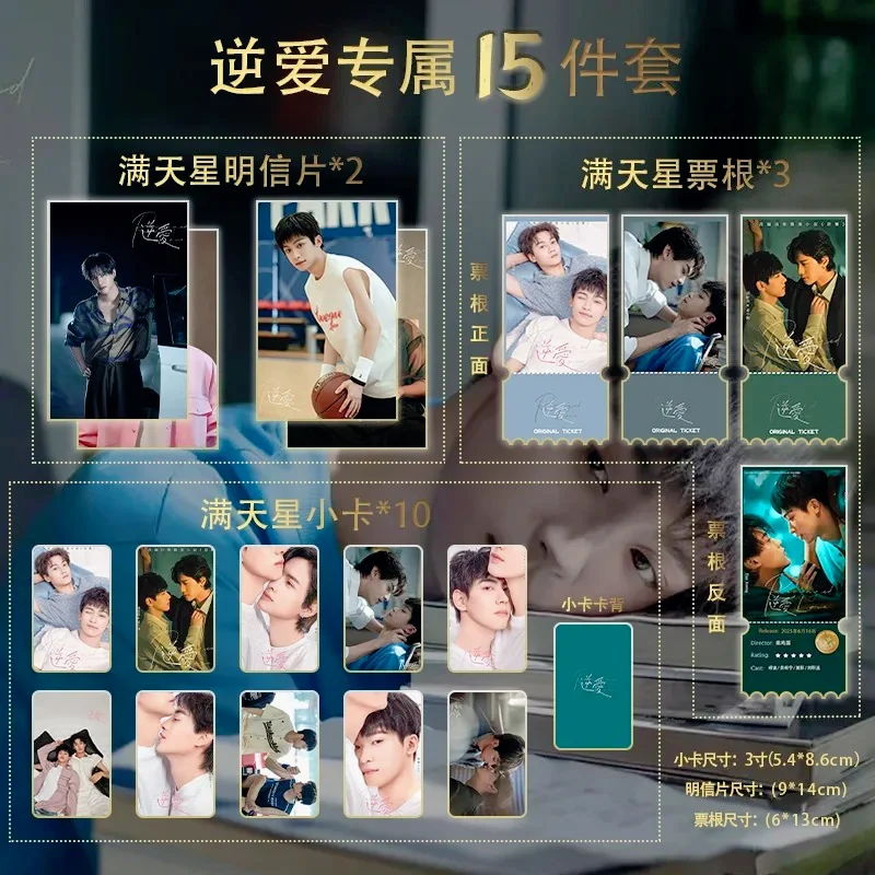 Revenged Love Chinese Tv Drama Ni Ai Character Zi Yu and Tian Xuning Peripheral Postcard and Small Card Book