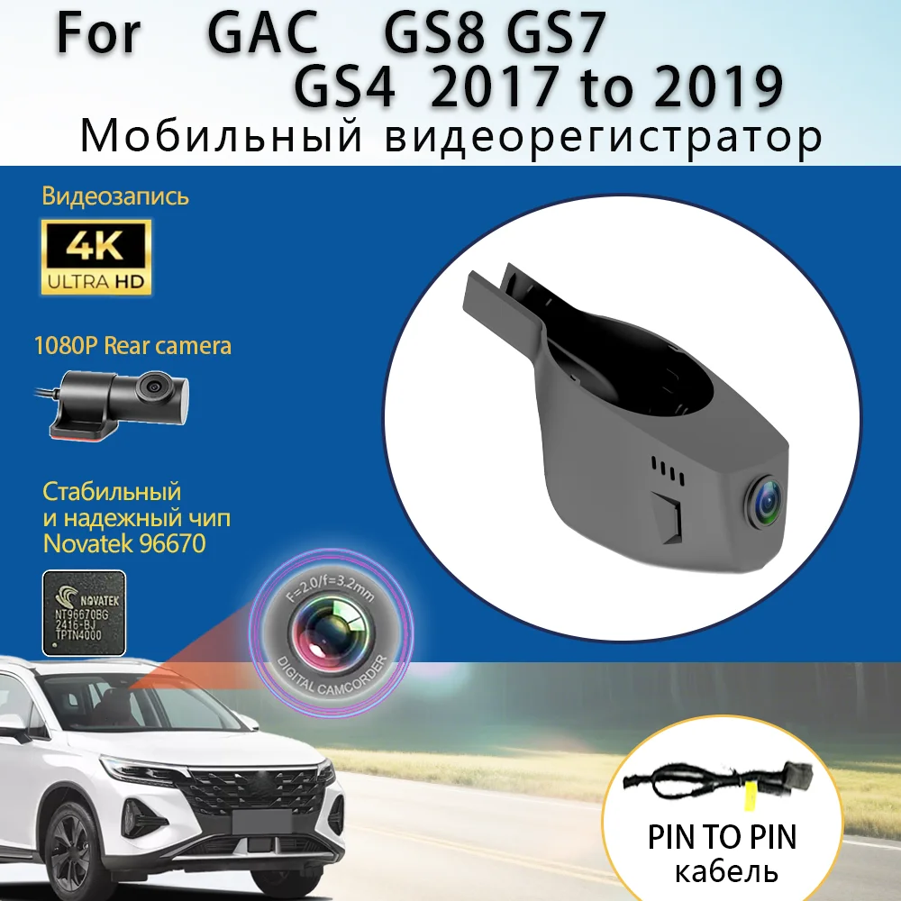 

Customized OEM Style Plug and play For GAC GS8 GS7/GS4 Model Year 2017 to 2019