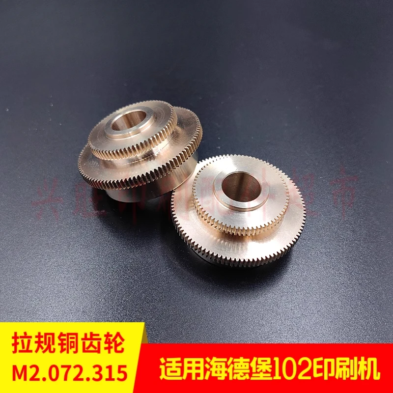 하이델베르그 CD/SM102 인쇄기용 1개 이중층 장력 게이지 구리 기어 M2.072.315