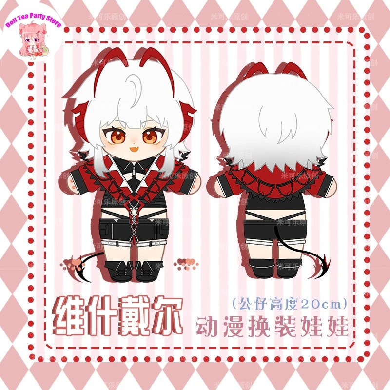 

Аниме Arknights Wisadel W, плюшевая хлопковая кукла, тело, косплей, мультяшная фигурка, игрушки, подарок, наряд, одежда, наряд 20 см