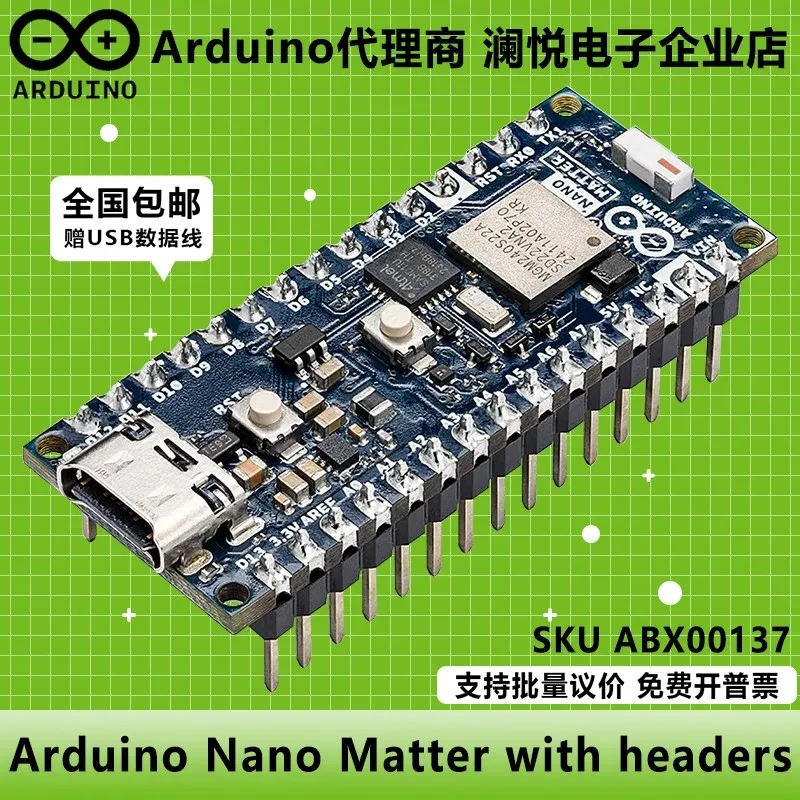 

Оригинальный итальянский Arduino Nano Matter с разъемами ABX00137