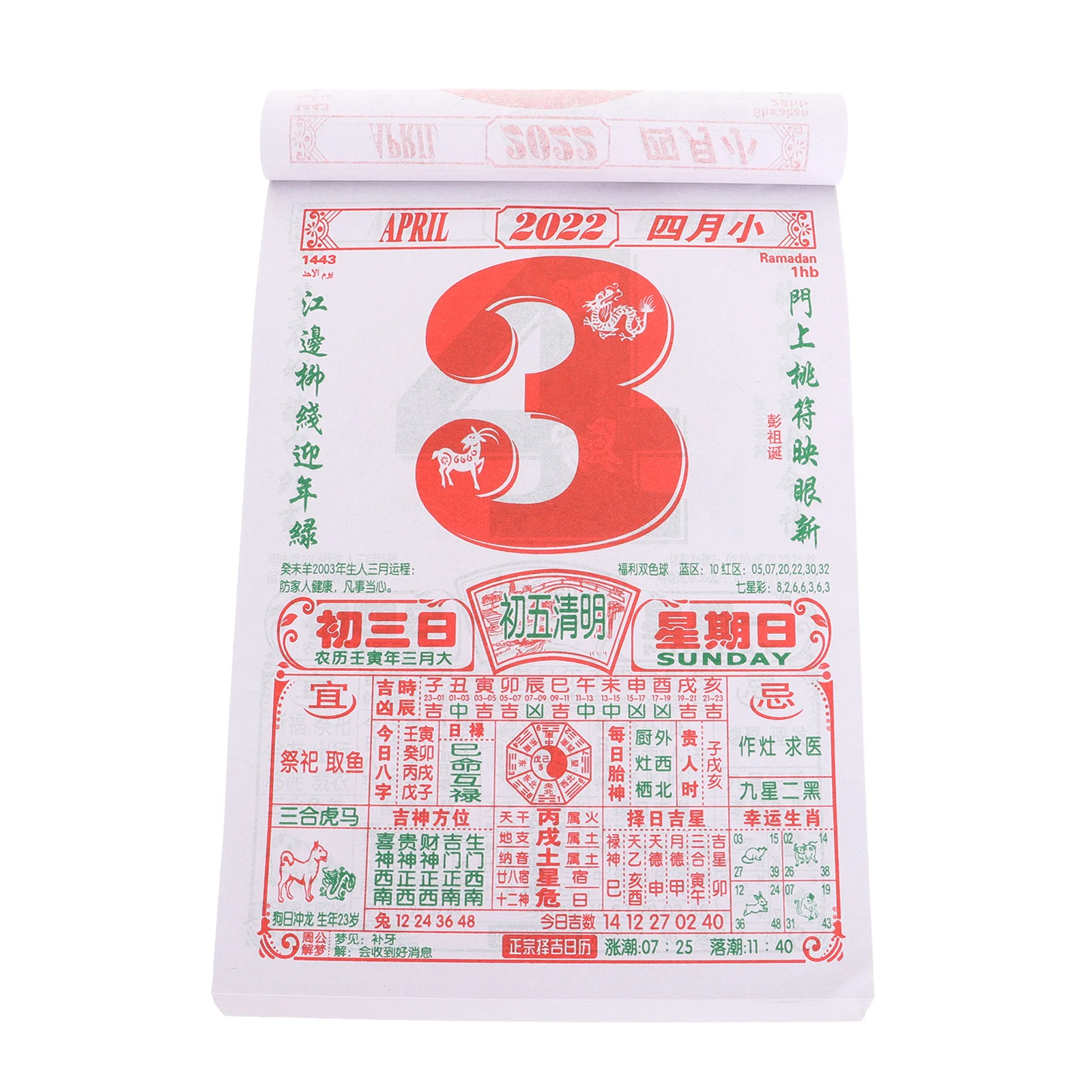 

1Pcs 2022 Year of The Tiger Traditional Chinese Daily Calendar Hanging Wall Calendar Lunar Festival Good Day Planner