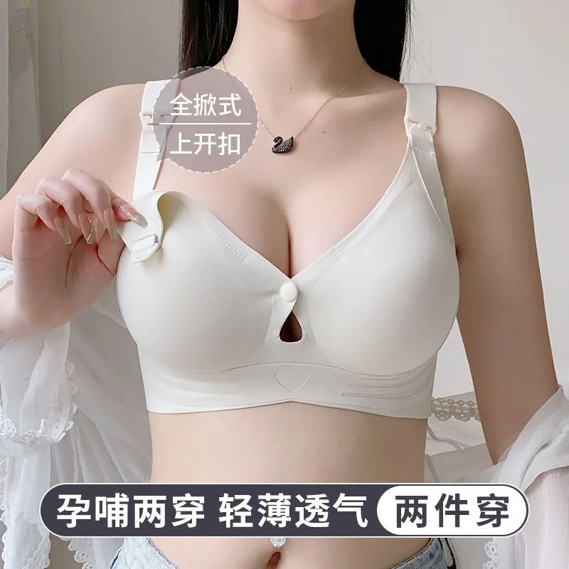 

New large breast-feeding underwear for pregnant women during pregnancy and postpartum breast-feeding bra breast-milk bra burst