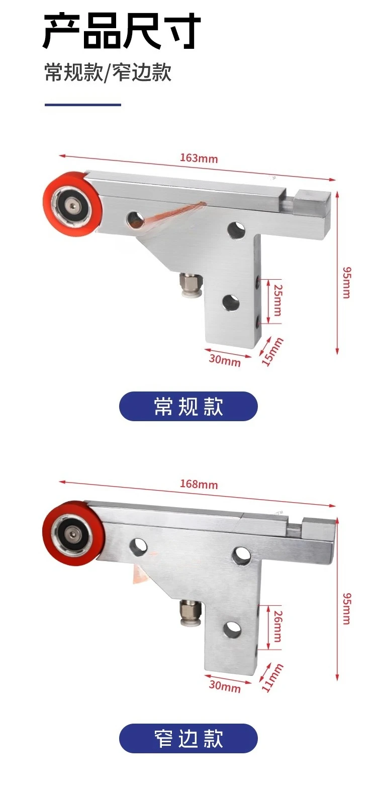 Edge banding machine homogeneous head anti-knock plate belt device modified mold baffle accessories