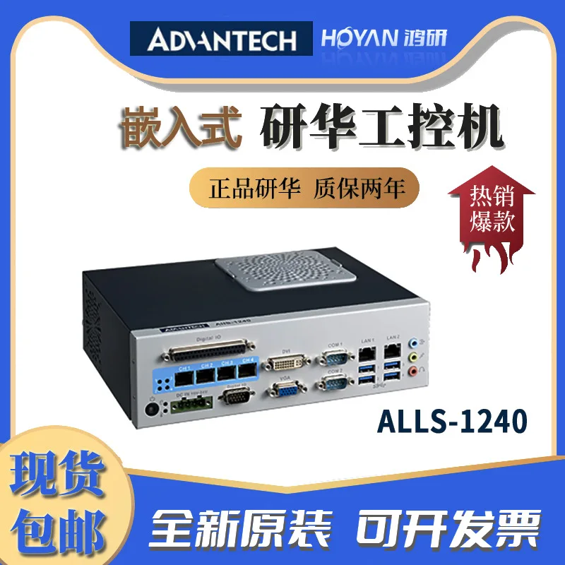 

Промышленный компьютер Advantech AIIS-1240-00A1E/i3-3220 с 4 сетевыми портами и USB 3.0, процессор Core