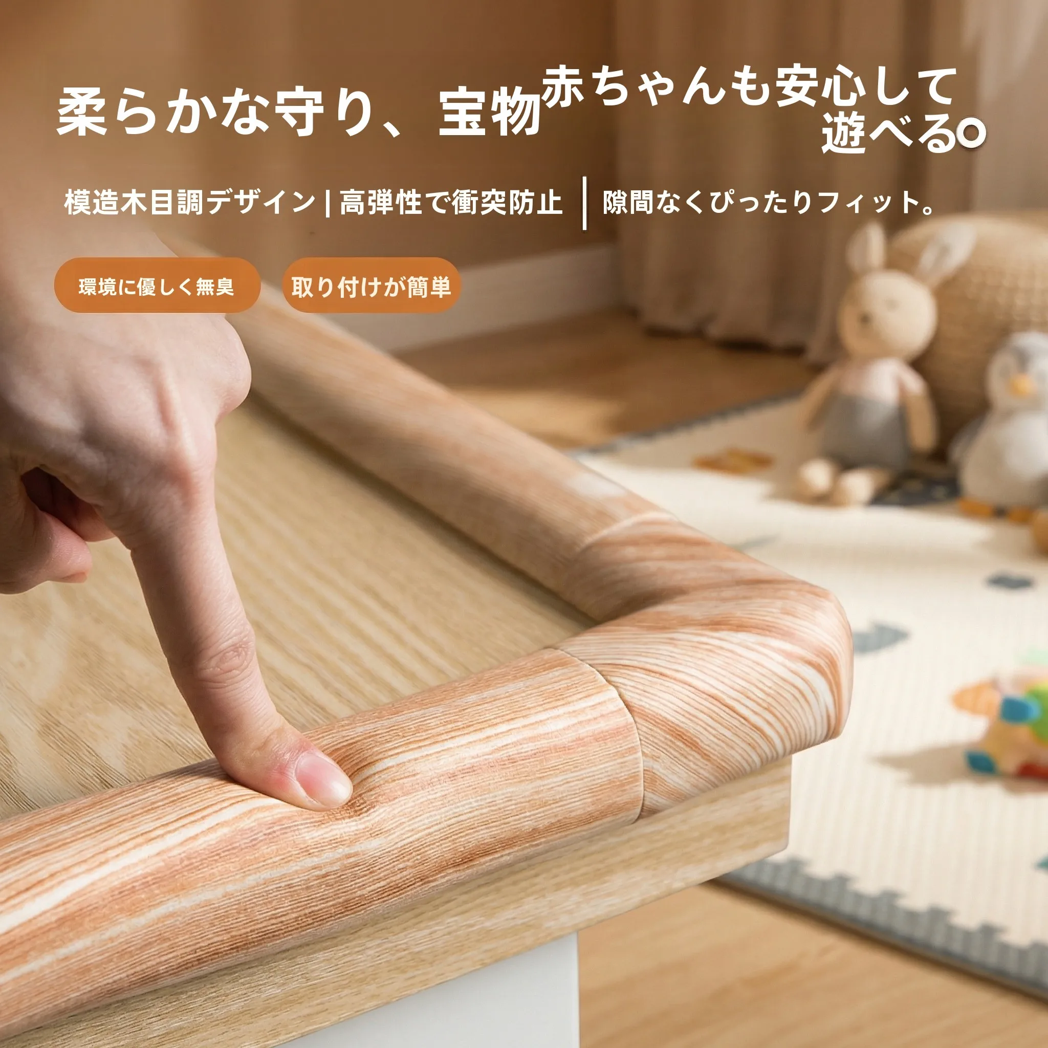 曲げられる非毒性ベビープルーフングコーナーテーブルエッジソフトクッションステッカー子供用安全バンパーテープ環境に優しい