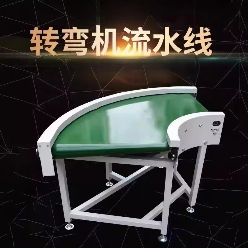 90 degree 180 degree turning machine U-belt conveyor Food assembly line Circular transmission Loading sorting Express