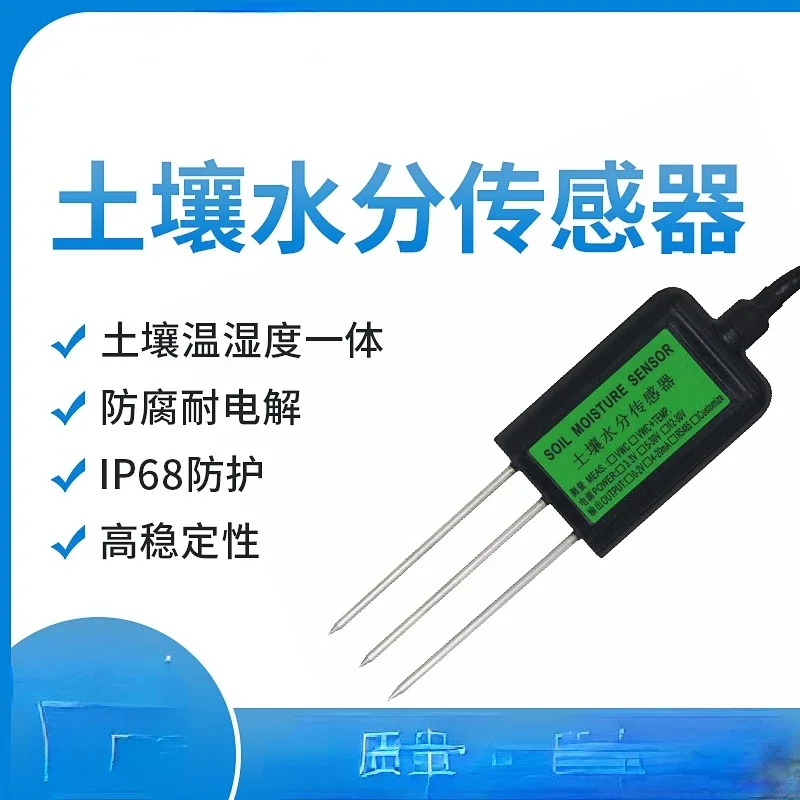 Soil Moisture and Temperature Integrated Sensor RS485 High Precision Waterproof Stainless Steel NHSF48 Can Be Customized