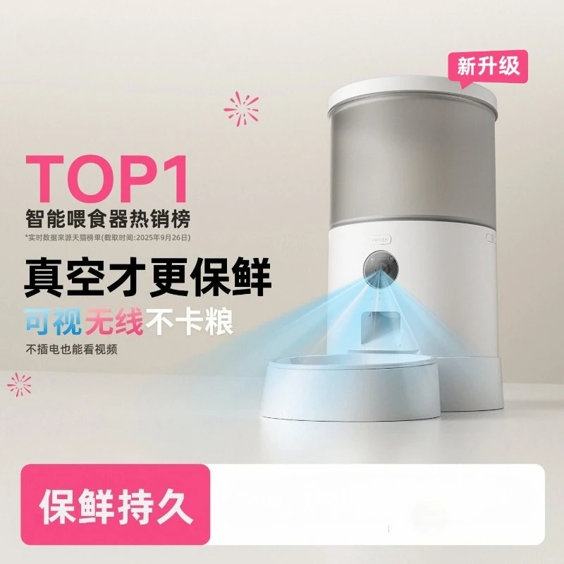 

Vacuum Visual Smart Cat Automatic Feeder Timed Remote Dog Feeder