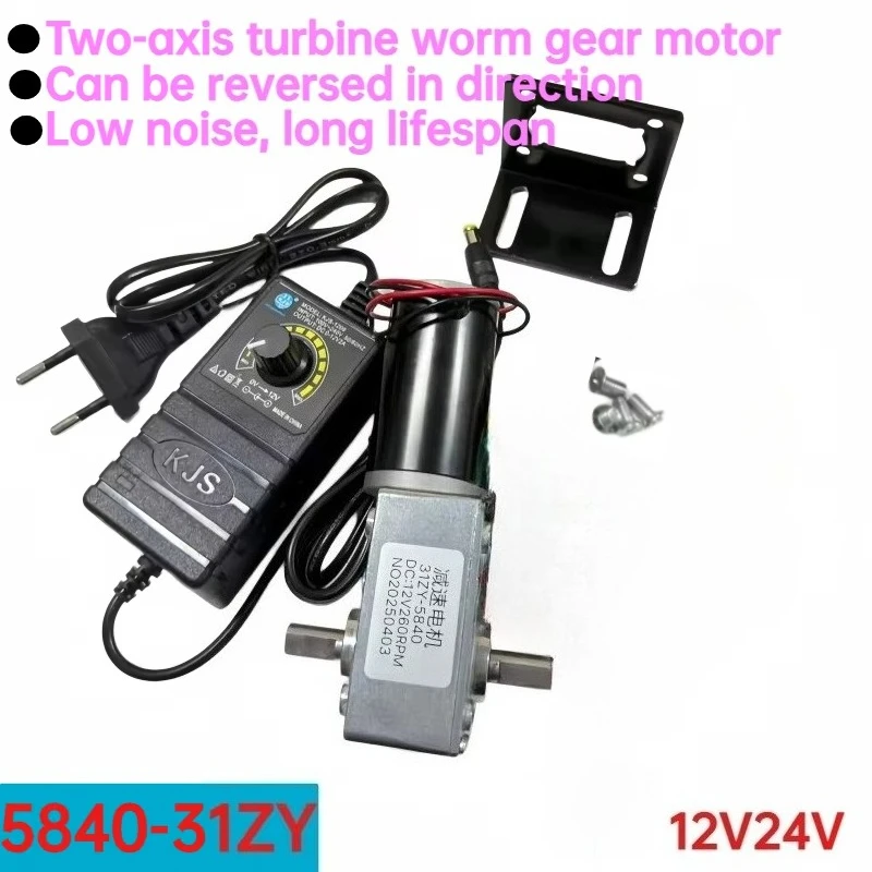5840-31ZY dual-axis miniature DC gear reduction motor, equipped with US/EU power supply bracket and controller (12V/24V)