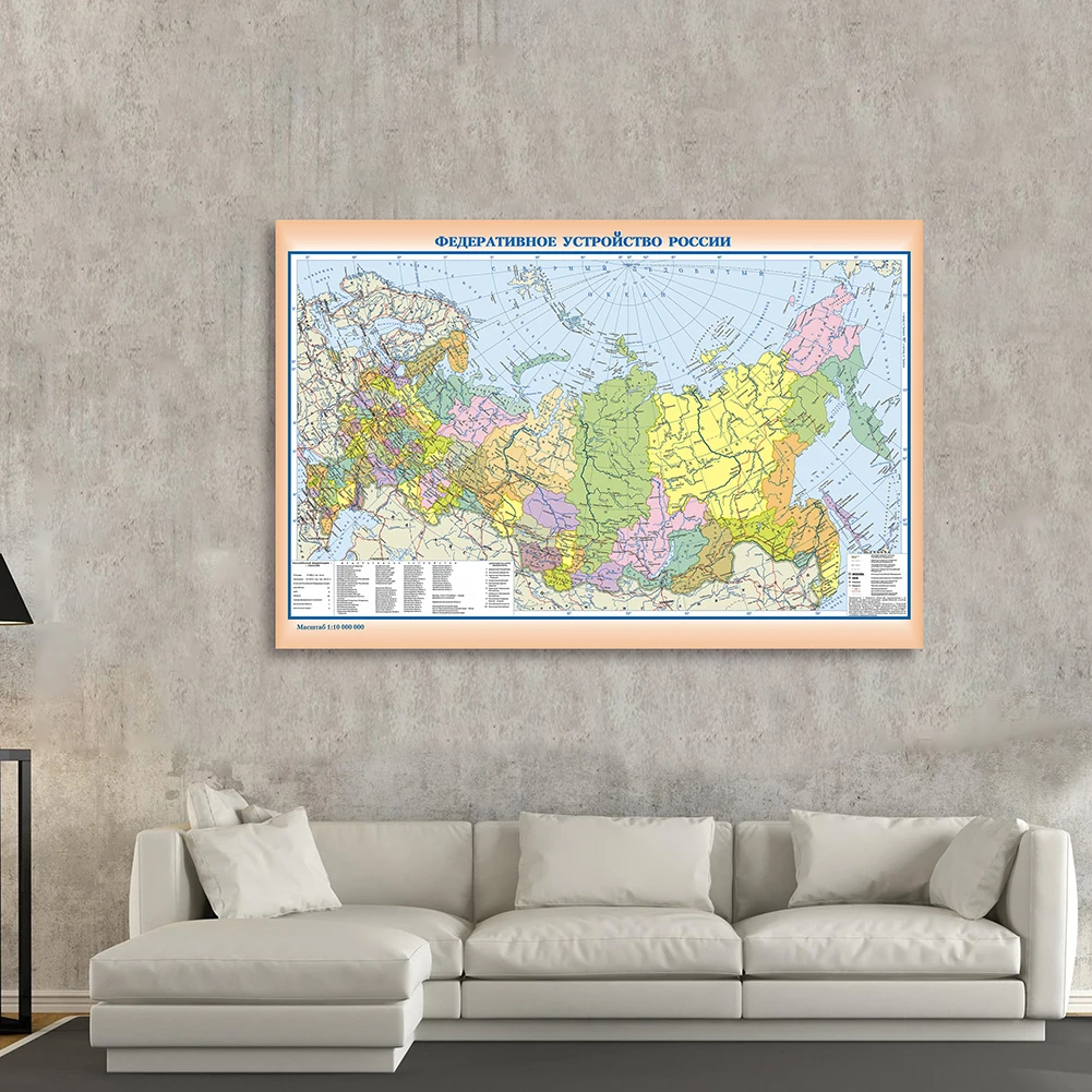 150*100cm In Russian The Russia Political Map Detailed Wall Art Poster Non-woven Canvas Painting Home Decoration School Supplies