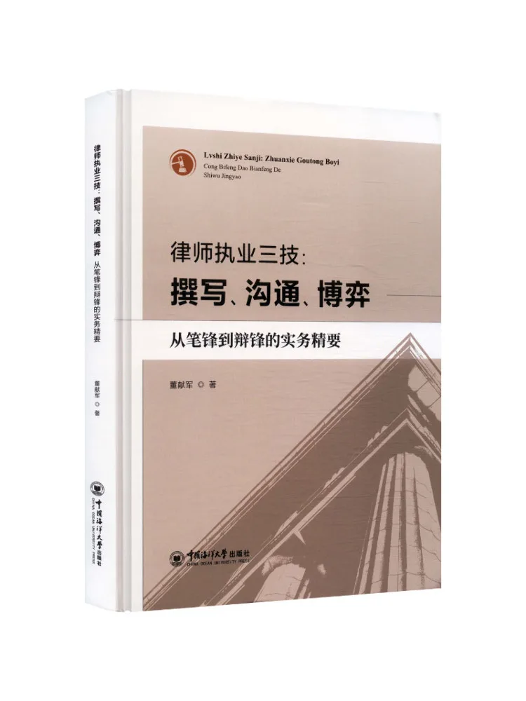 

Книга «Winshare: Три навыка для юриста: письмо, общение и стратегия»