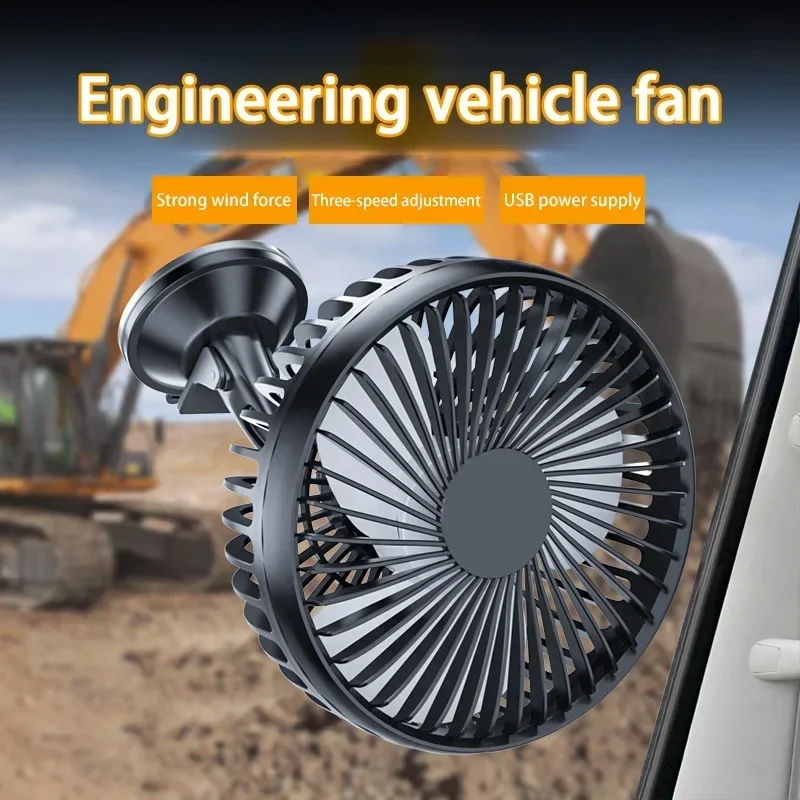 

Автомобильный вентилятор Портативный 12 В-24 В Большой ветровой USB Перезаряжаемый 3-скоростной светильник с управлением, низкое потребление, присоска с одной головкой, 360 градусов