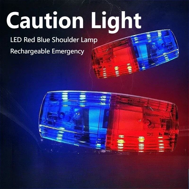 LED أحمر أزرق الحذر ضوء الشرطة في حالات الطوارئ وامض قابلة للشحن تحذير السلامة مصباح الكتف ضوء الليل مصباح الكتف السلامة