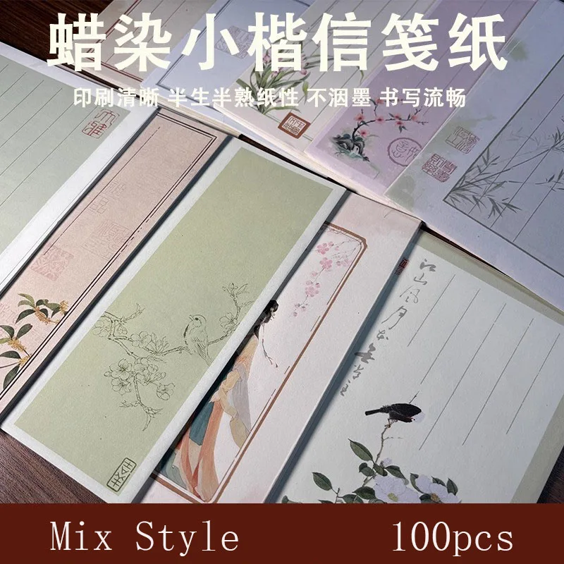 Batik-dyed Half-sized Xuan Paper | Small Regular Script Calligraphy Paper Vertical Line Stationery Rice Paper for Brush Writing