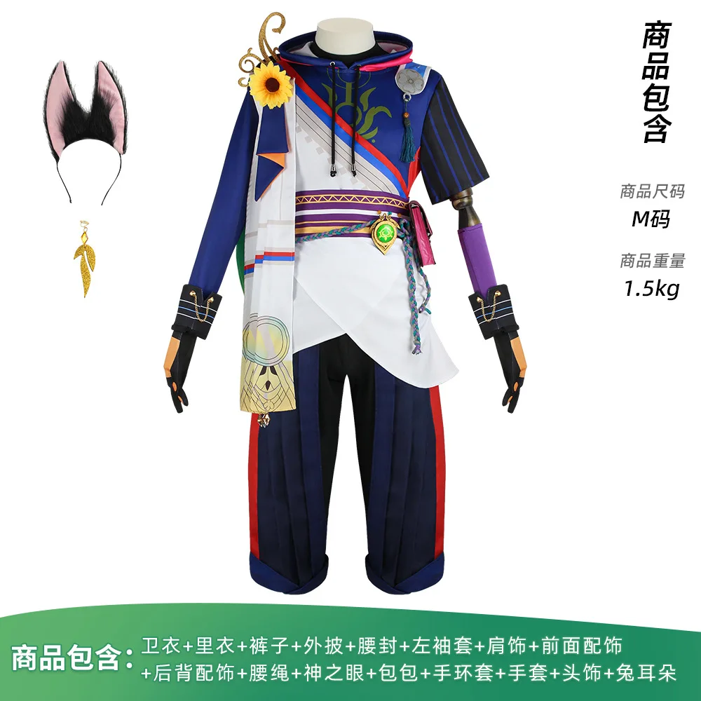 2024 Fashional Unisex Cosplay Quadratic Chinese Game Anime Accurate Reduction Retro Forest Patrol Navy Blue Suits Lsy153