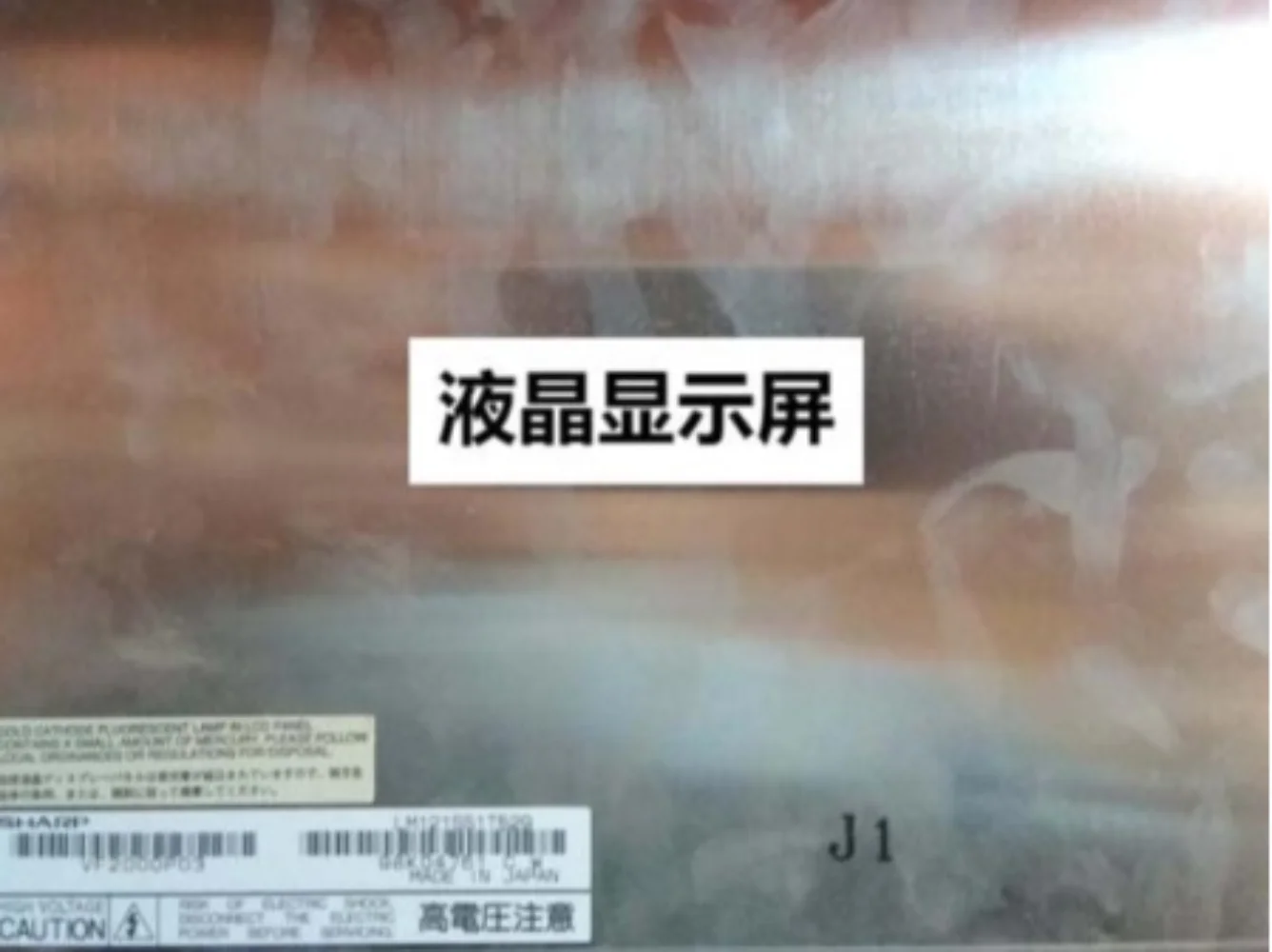 LM121SS1T529 ЖК-экран