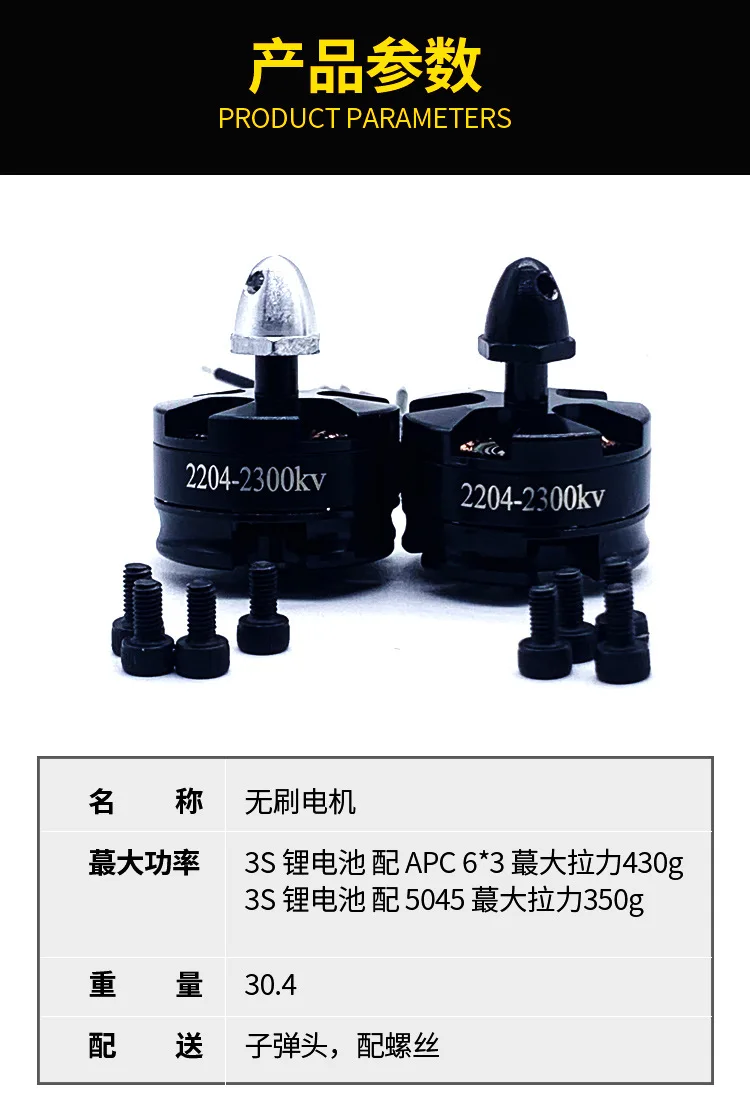 آلة العبور MT2204 - 2300KV محرك الطائرات النموذجي QAV210 250 محرك بدون فرش #5