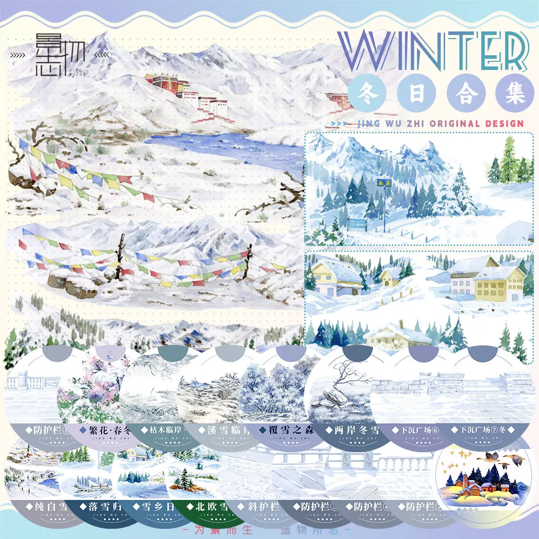 

Scenery Landscaping Journal Collage Winter Collection Snow Night Pure White Snow Falling Antique