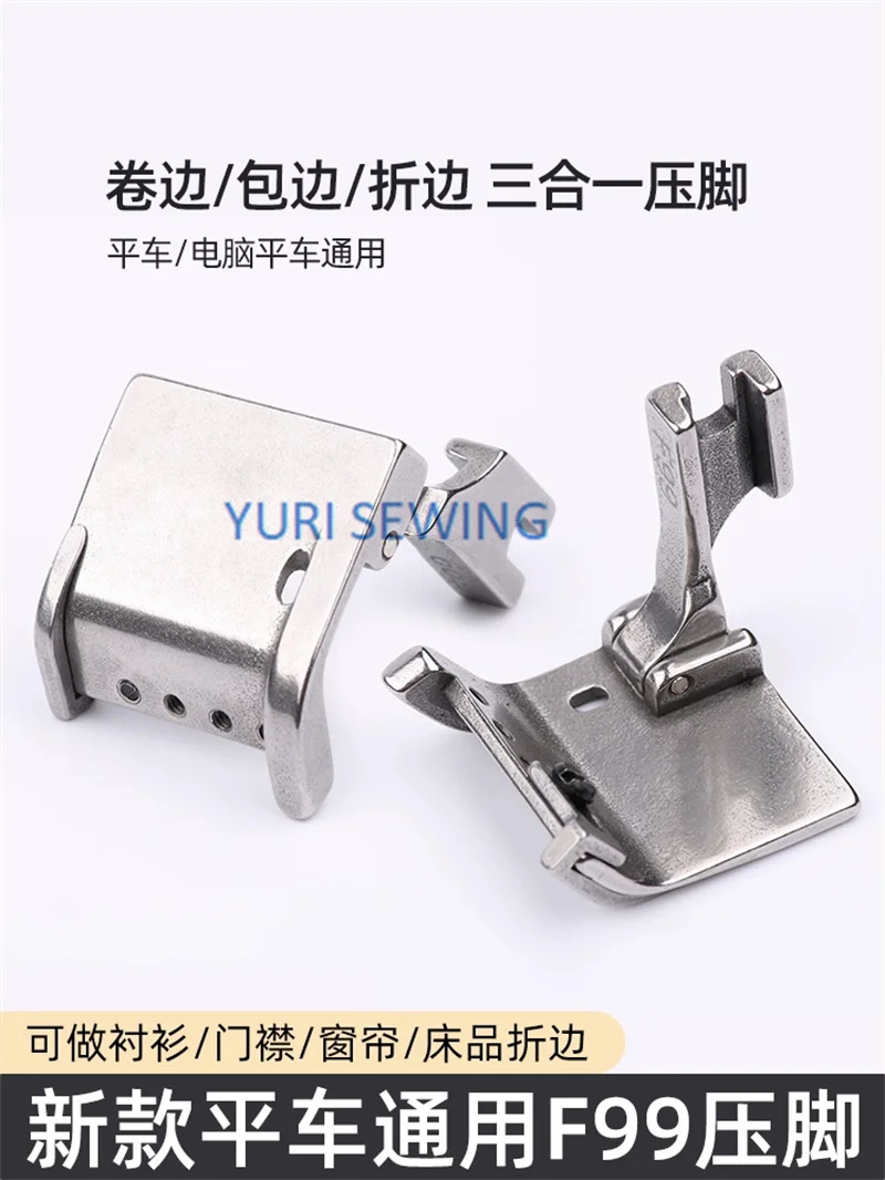 F99 multi-function presser foot folding, rolled edge, hemming, adjustable pressure foot industrial sewing machine parts